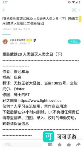 LK轻小说 第3张图