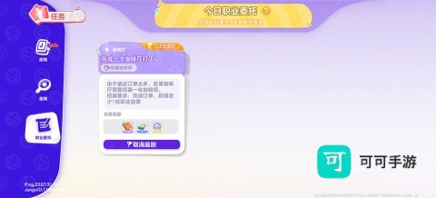 集合浆果镇 第4张图