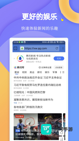 闪电浏览器
