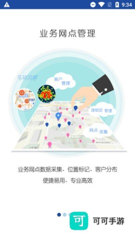 亿景智图