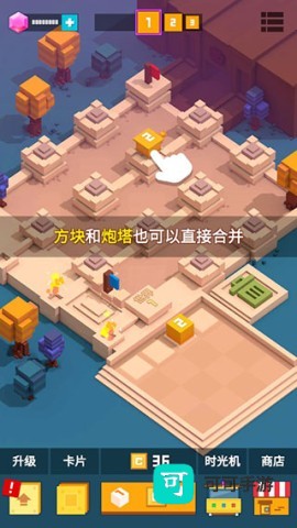 方块君要挺住 第4张图