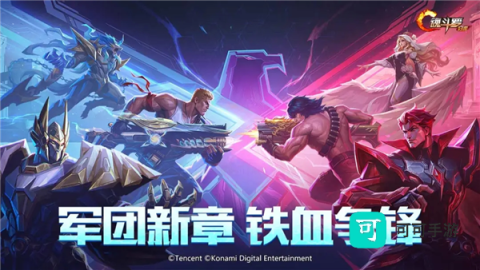 魂斗罗归来