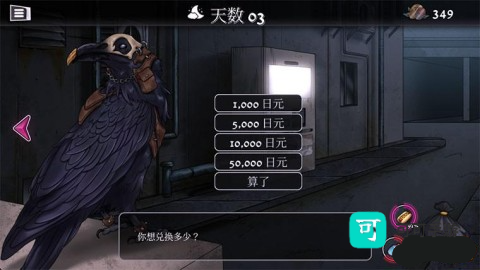 异常贩卖机 第12张图