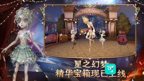 第五人格官服