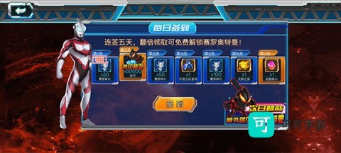 奥特曼传说之战2 第4张图