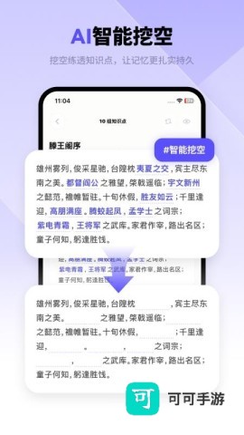 背得快 第1张图