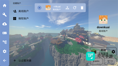 FCL启动器 第7张图