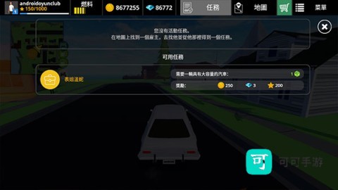 驾驶领域越野 第9张图