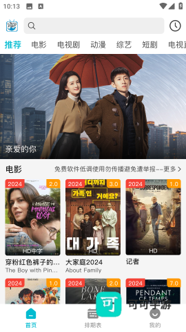 20251014133502413.png 酷鱼影视 第1张图