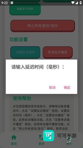 永雏小菲语音盒 第4张图