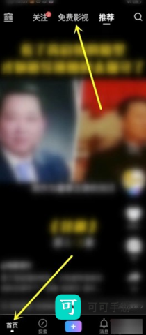 vivo短视频 第6张图