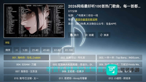 哈基咪音乐 第3张图