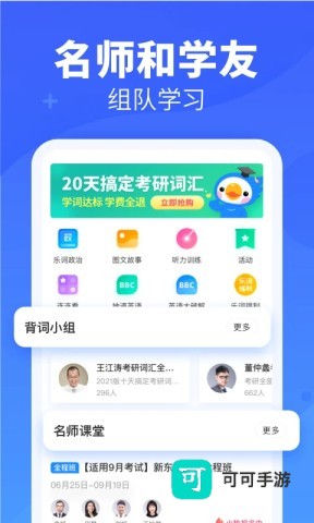 新东方背单词
