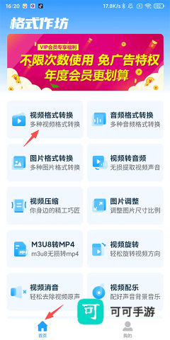格式作坊 第2张图