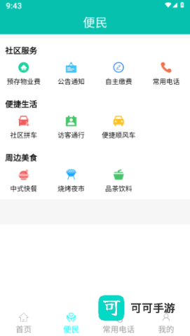 源瑾o2o 第1张图