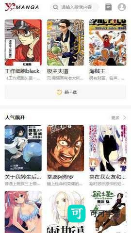 歪歪漫画 第2张图
