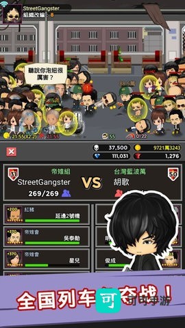 街头混混 第1张图