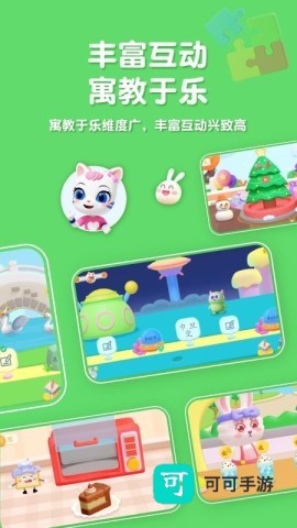 喵喵儿童识字