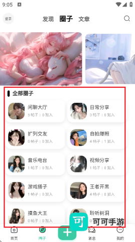 云梦社区 第6张图