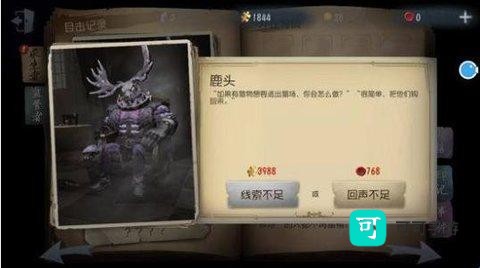 第五人格官服 第3张图