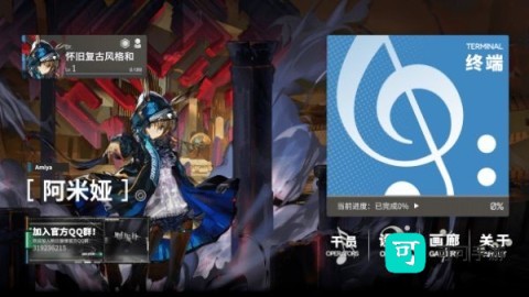 明日旋律
