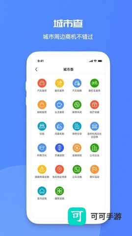 火眼查