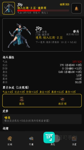 暗牢江湖行 第4张图