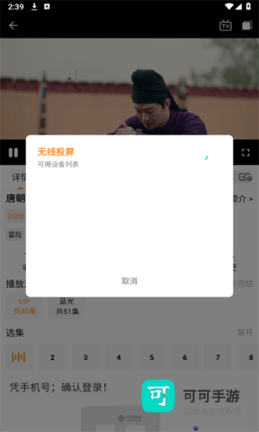 猫头鹰影视 第6张图