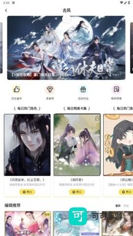 丸漫 第6张图