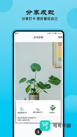 天天早起打卡 第2张图