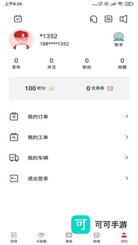 江淮卡友