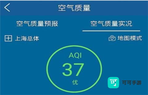 上海知天气免费版 第1张图