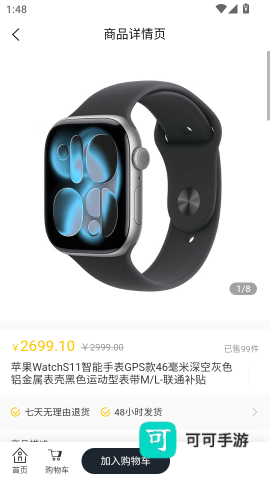 万选优品 第8张图