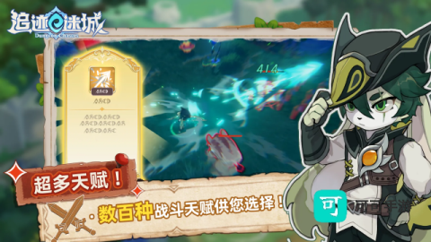 追迹迷城 第13张图