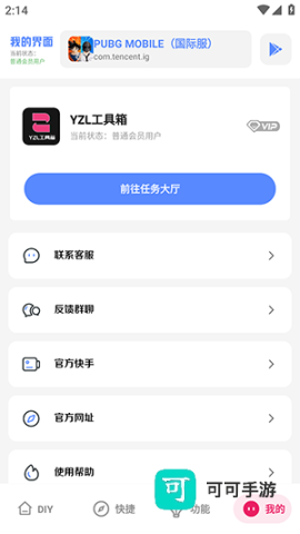 游龙工具箱 第12张图