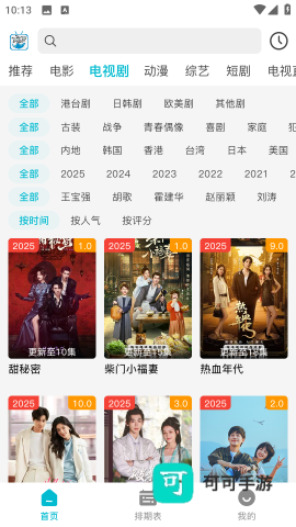 20251014133502443.png 酷鱼影视 第2张图