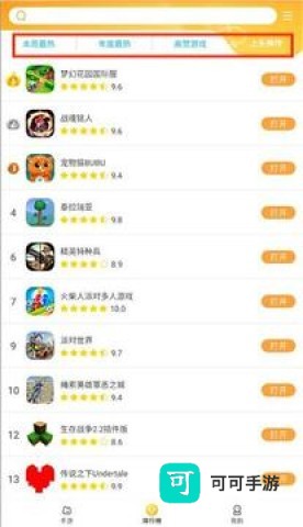 畅游乐园 第2张图