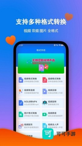 格式作坊