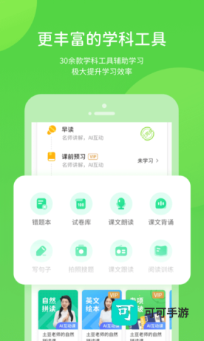 上教学习 第3张图