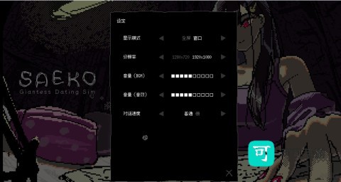 女巨人恋爱模拟 第3张图