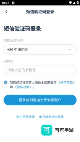 上海迪士尼度假区 第2张图