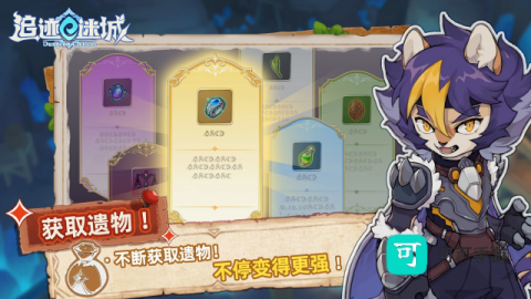 追迹迷城 第14张图