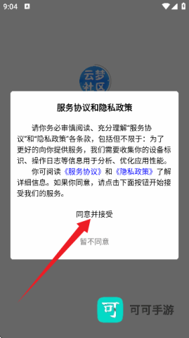 云梦社区 第3张图
