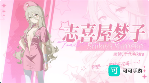 败犬栖居的晴空日常 第8张图