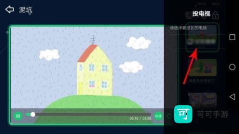 儿歌点点 第4张图