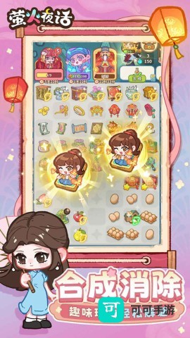 萤火夜话