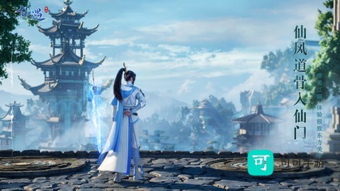 仙遇