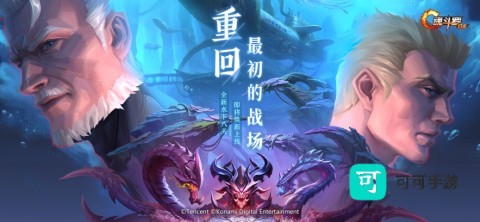 魂斗罗归来手游官方版 魂斗罗归来 第1张图