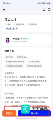 理聘 第5张图