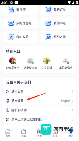 上海迪士尼度假区 第10张图